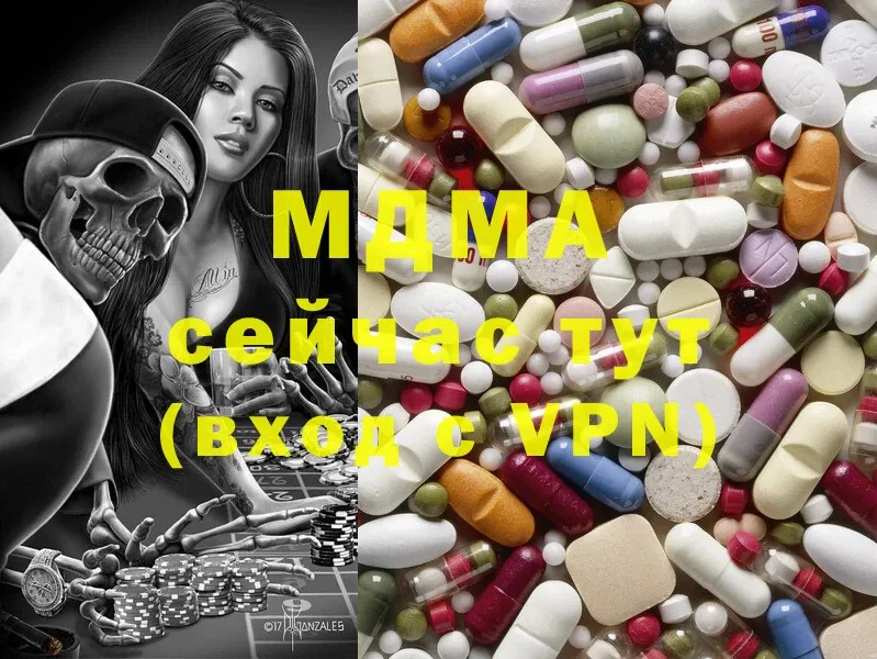 MDMA кристаллы  Елабуга 